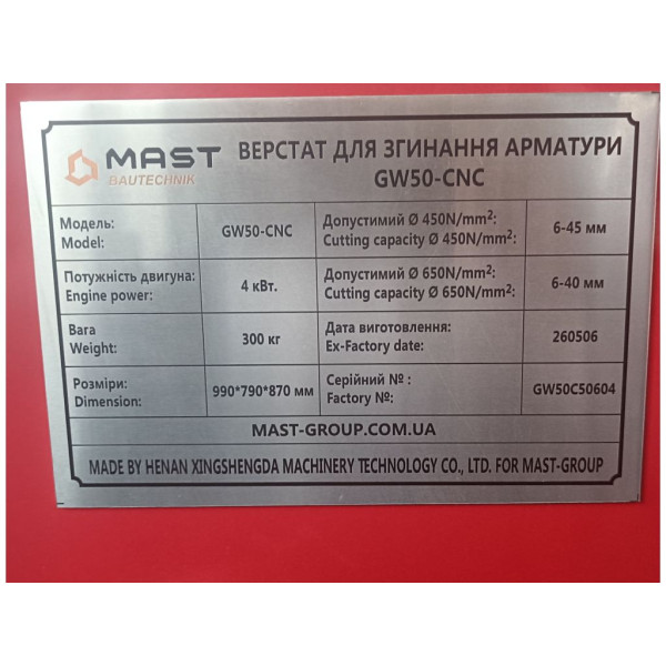 Фото - Верстат для згинання арматури MAST Bautechnik GW50CNC