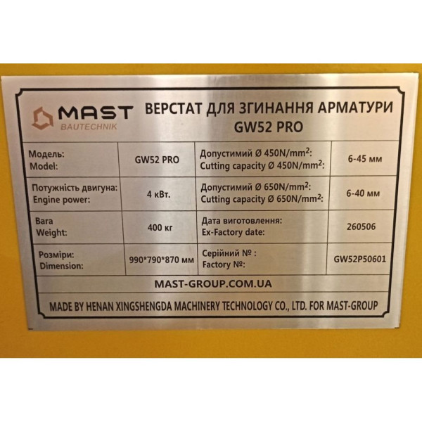 Фото - Верстат для згинання арматури MAST Bautechnik GW52 Pro