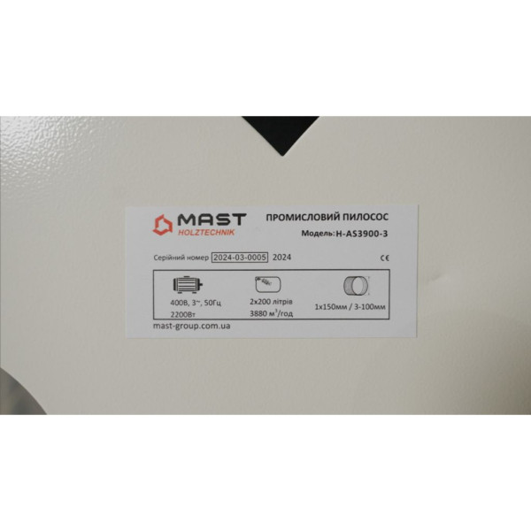 Фото - Аспірація MAST Holztechnik H-AS3900-3