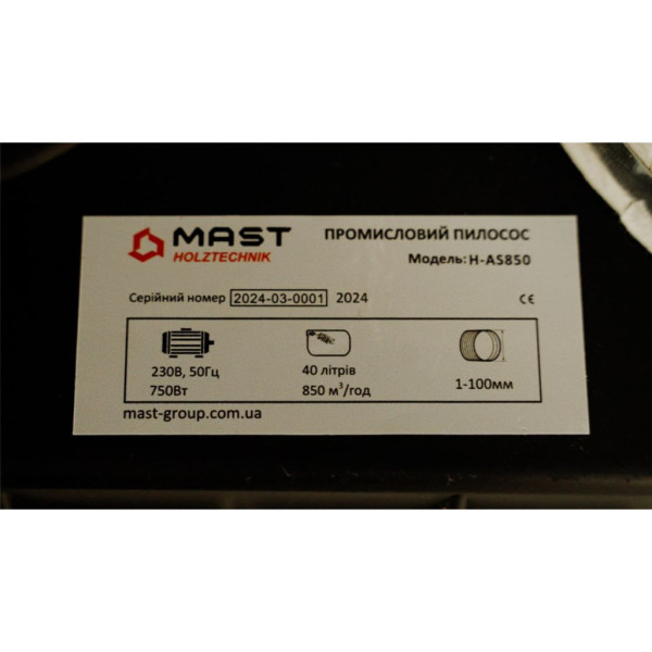 Фото - Аспірація MAST Holztechnik H-AS850