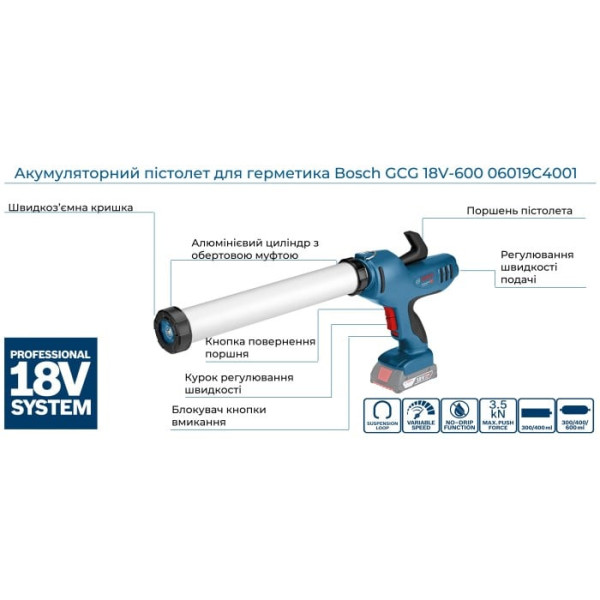 Фото - Акумуляторний пістолет для герметика Bosch GCG 18V-600