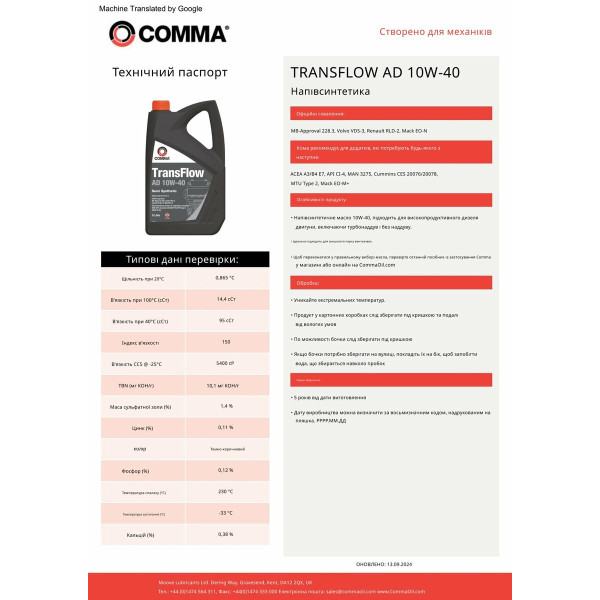 Картинка - Моторное масло Comma TRANSFLOW AD 10W-40 5л