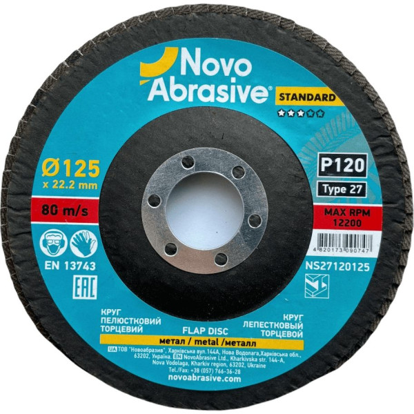 Картинка - Лепестковый торцевой круг NOVOABRASIVE 27 125 x 22,23 мм, P120
