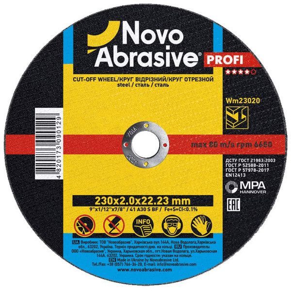 Картинка - Отрезной круг NOVOABRASIVE 41 230 x 2,0 x 22,23 мм, по металлу