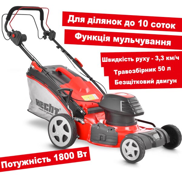 Картинка - Газонокосилка электрическая HECHT 1802 S (бесщеточный двигатель)
