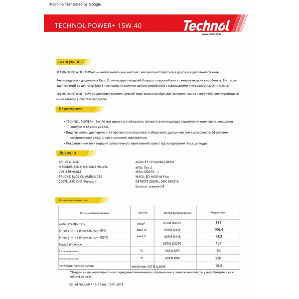Фото - Моторне масло Technol Power Plus 15W-40, 20л