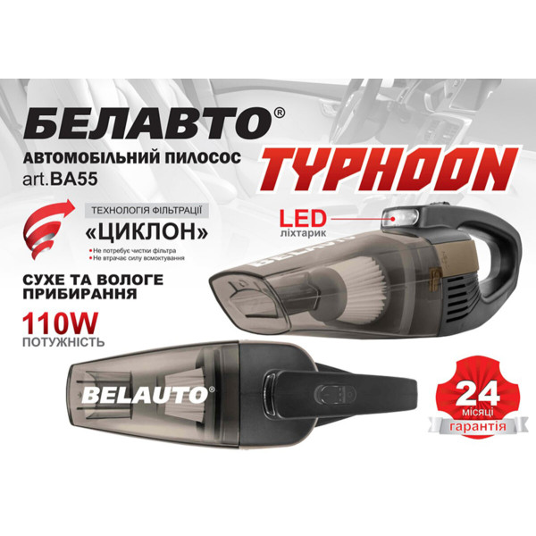 Фото - Пилосос автомобільний «Тайфун» від прикурювача з LED ліхтарем BA55B 110 Вт, 3.2 кПа