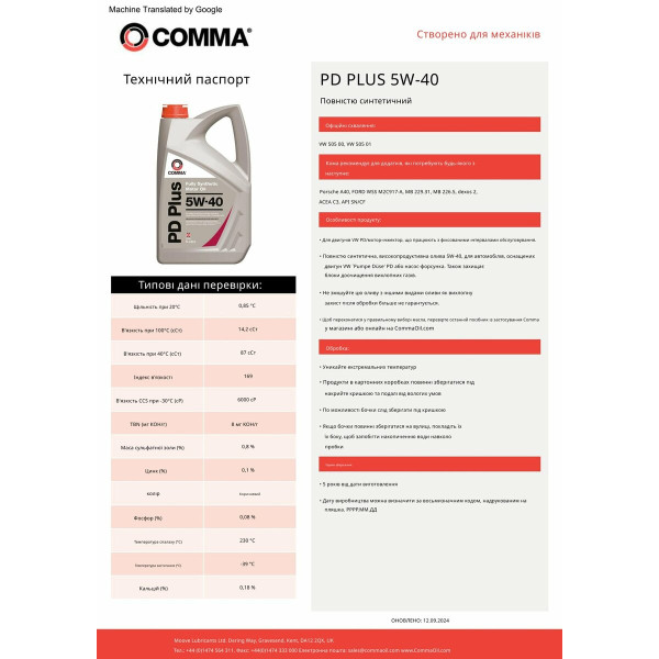 Картинка - Моторное масло Comma PD PLUS 5W-40 1л