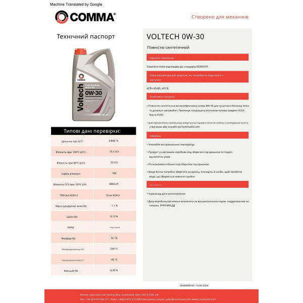 Картинка - Моторное масло Comma VOLTECH 0W-30 1л