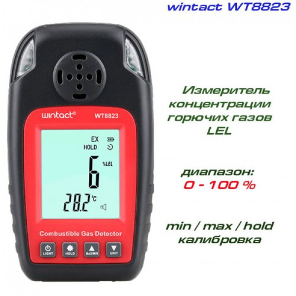 Картинка - Детектор горючих газов Wintact WT8823