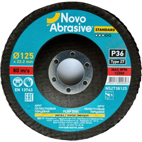 Картинка - Лепестковый торцевой круг NOVOABRASIVE 27 125 x 22,23 мм, P36