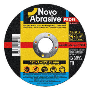 Круг відрізний NOVOABRASIVE 41 125 х 1,6 х 22,23 мм, по металу