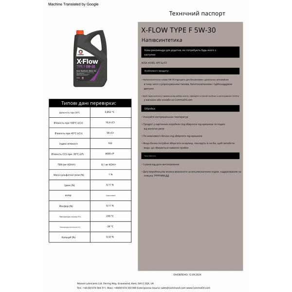 Картинка - Моторное масло Comma X-FLOW TYPE F 5W-30 1л