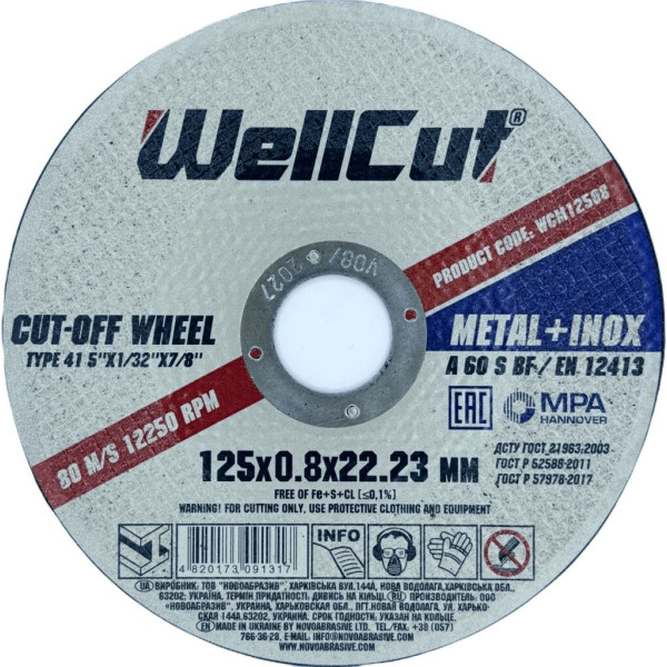 Фото - Круг відрізний WellCut 125 x 0,8 x 22,23 мм, по металу