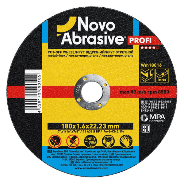 Картинка - Отрезной круг NOVOABRASIVE 41 180 x 1,6 x 22,23 мм, по металлу