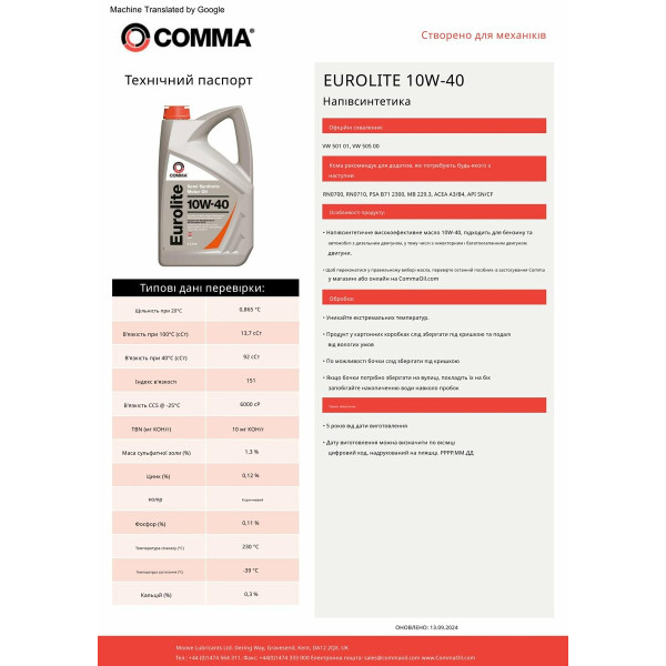 Картинка - Моторное масло Comma EUROLITE 10W-40 20л