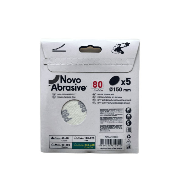Картинка - Шлифовальный круг на липучке NovoAbrasive 150 мм, P80, набор 5 шт.