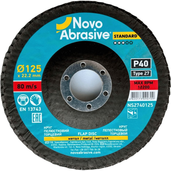 Фото - Круг пелюстковий торцевий NOVOABRASIVE 27 125x22,23 мм, P40