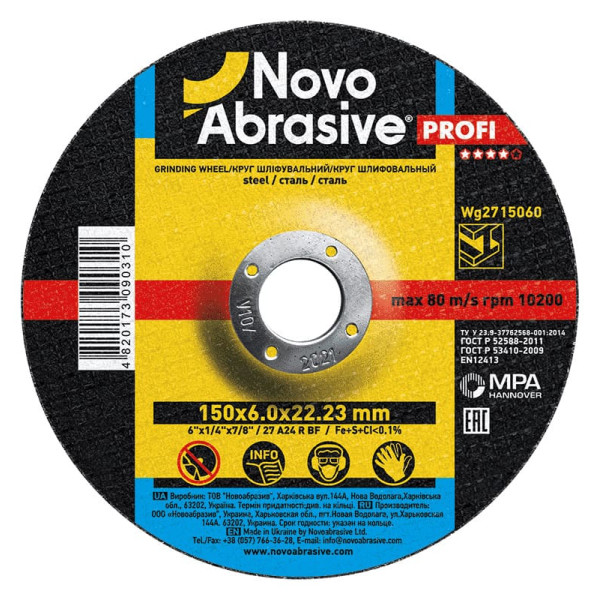 Фото - Круг шліфувальний NOVOABRASIVE 27 150х6,0х22,23 мм, по металу