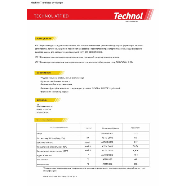 Фото - Трансмісійне масло Technol ATF II D, 4л