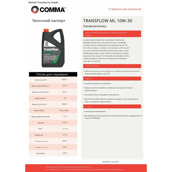 Картинка - Моторное масло TRANSFLOW ML 10W-30 20л