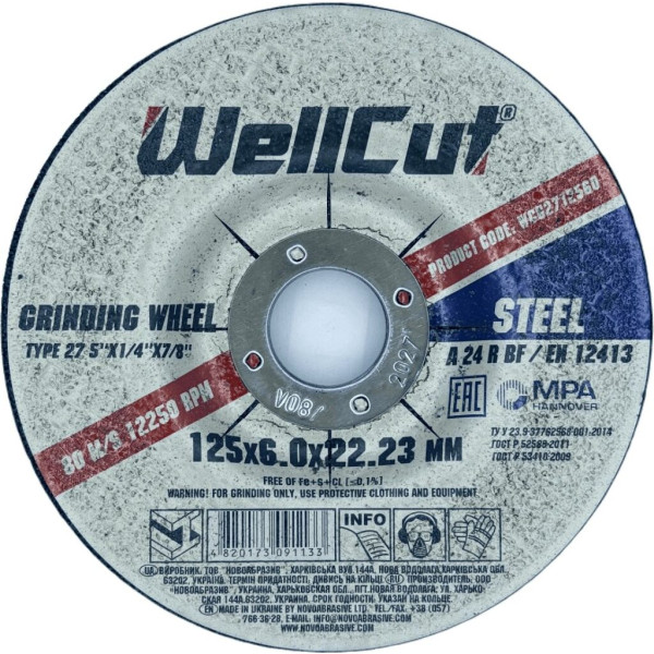 Фото - Круг шліфувальний WellCut 27 125х6,0х22,23 мм, по металу