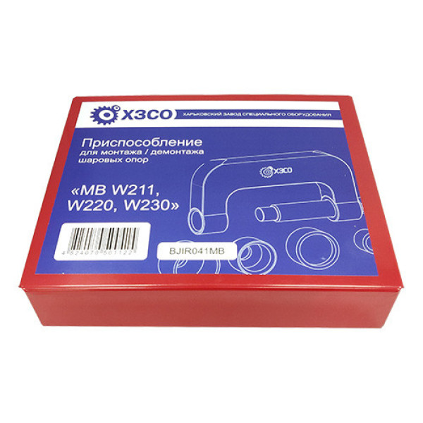 Картинка - Съемник шаровых опор ХЗСО Mercedes (MB W211, W220, W230) BJIR041MB