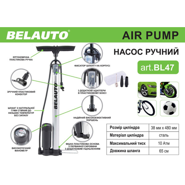 Фото - Насос ручний класичний Белавто BL47