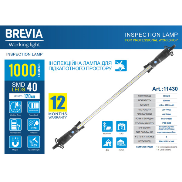 Картинка - Профессиональная инспекционная лампа Brevia LED 120-190см 40SMD 1000lm 4000mAh