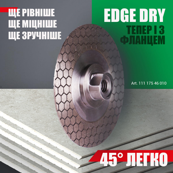 Картинка - Диск алмазный отрезной Distar 1A1R 125 M14F EDGE DRY