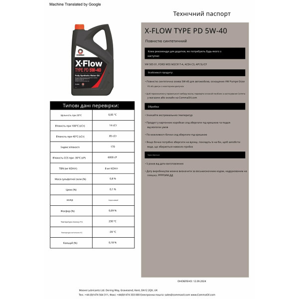 Картинка - Моторное масло Comma X-FLOW TYPE PD 5W-40 1л