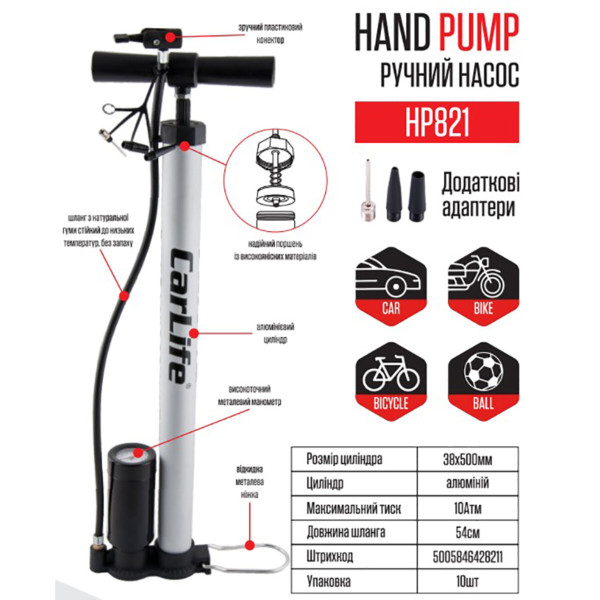 Фото - Насос ручний CarLife 38х500мм HP821