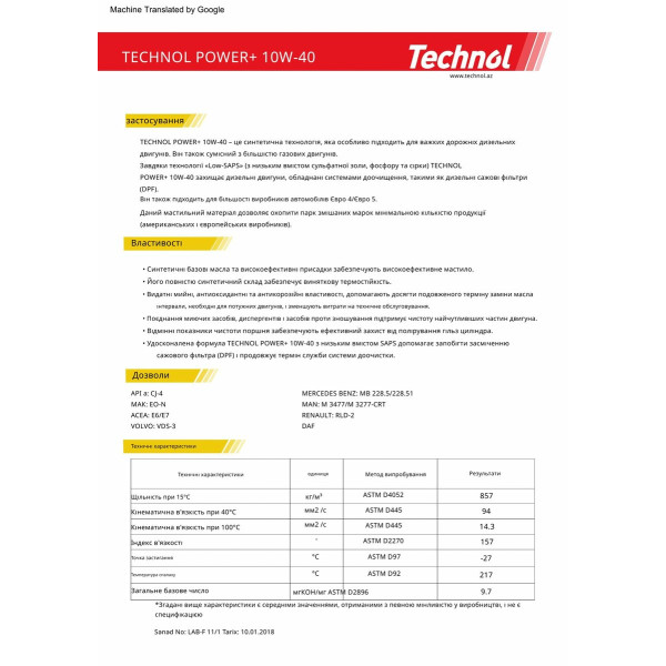 Фото - Моторне масло Technol Power Plus 10W-40, 20л