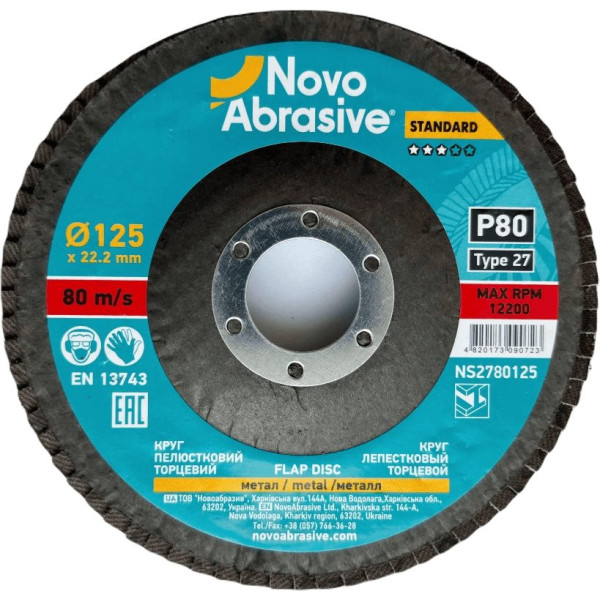 Фото - Круг пелюстковий торцевий NOVOABRASIVE 27 125x22,23 мм, P80