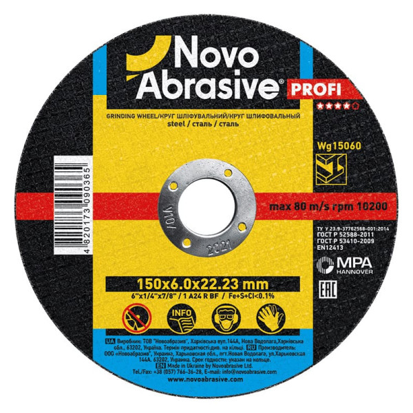 Фото - Круг шліфувальний NOVOABRASIVE 1 150х6,0х22,23 мм, по металу