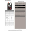Картинка 1 - Моторное масло Comma X-FLOW TYPE PD 5W-40 5л