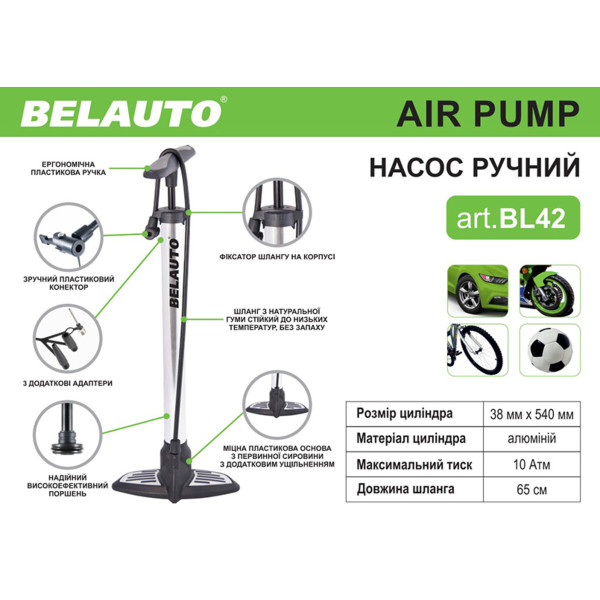 Фото - Насос ручний алюмінієвий Белавто BL42