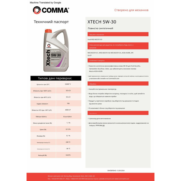 Картинка - Моторное масло Comma XTECH 5W-30 20л