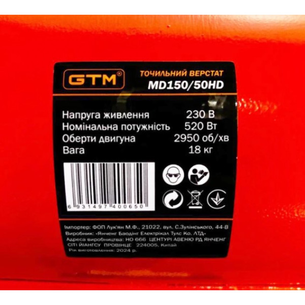 Фото - Точильно-шліфувальний верстат GTM MD150/50HD