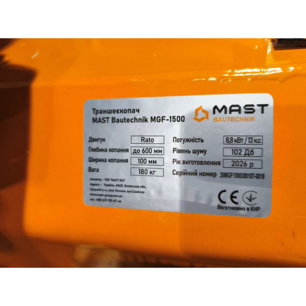 Картинка - Траншеекопатель MAST Bautechnik MGF-1500E