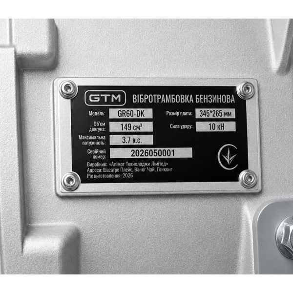Фото - Вібротрамбівка бензинова GTM GR60-DK