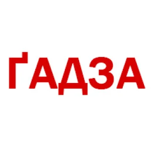ГАЗДА