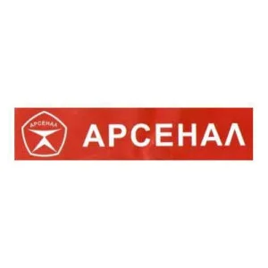 Арсенал