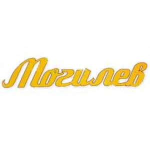 Могилев