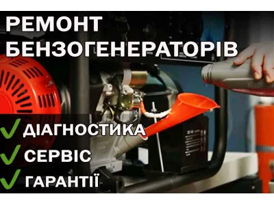 Ремонт генераторов